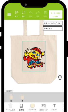 デザインツールでオリジナルトートバッグが1枚から
